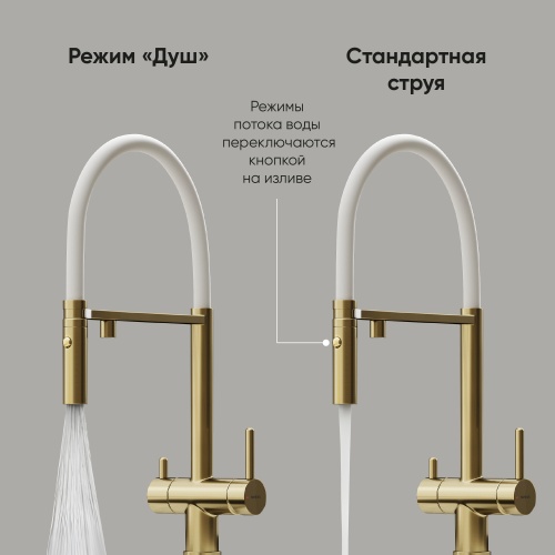 Смеситель для кухни Sancos Imola SC4010BG, брашированное золото фото 6