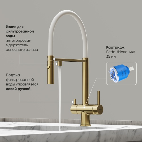 Смеситель для кухни Sancos Imola SC4010BG, брашированное золото фото 3