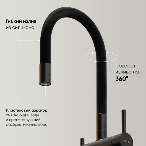 Смеситель для кухни Sancos Lucia SC4004MB, матовый черный фото 4