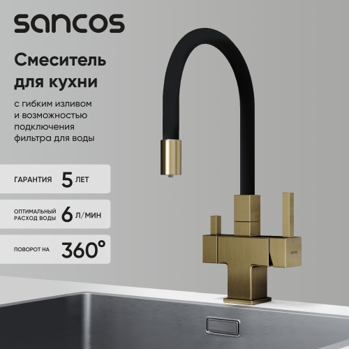 Смеситель для кухни Sancos Arno SC4005BG, брашированное золото фото 2