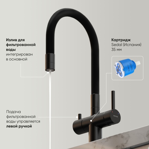 Смеситель для кухни Sancos Lucia SC4004MB, матовый черный фото 3
