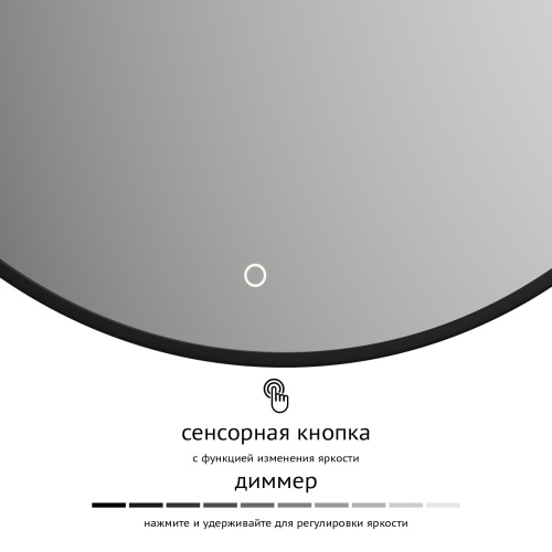Зеркало DEFESTO AURA DF 2995S с окантовкой и LED-подсветкой Ø80 см., сенсорный выключатель, 3000 K фото 5