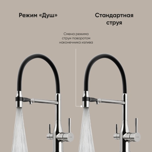 Смеситель для кухни Sancos Garda SC4009BN, брашированный никель фото 7