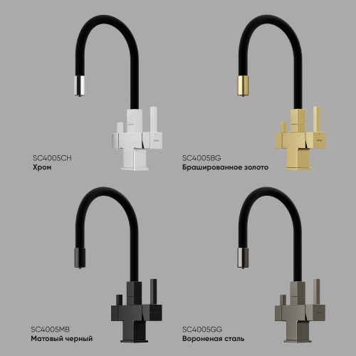 Смеситель для кухни Sancos Arno SC4005CH, хром фото 6