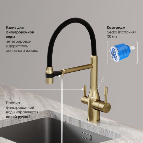 Смеситель для кухни Sancos Garda SC4009BG, брашированное золото фото 3