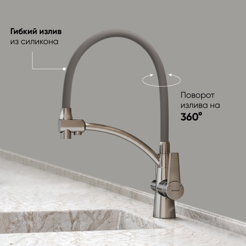 Смеситель для кухни Sancos Eri SC4001BN, брашированный никель фото 4