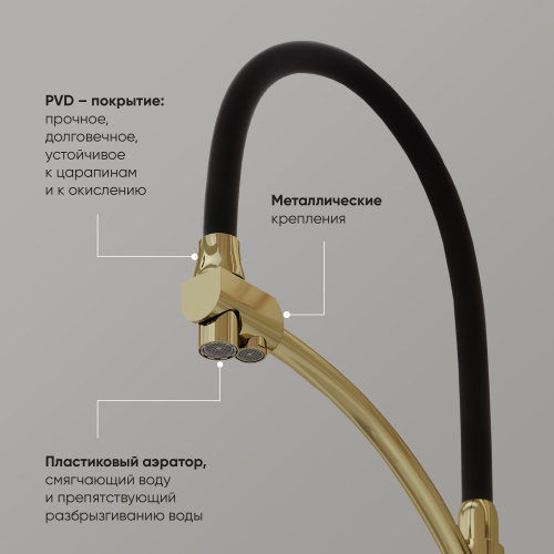 Смеситель для кухни Sancos Eri SC4001ZG, полированное золото фото 5