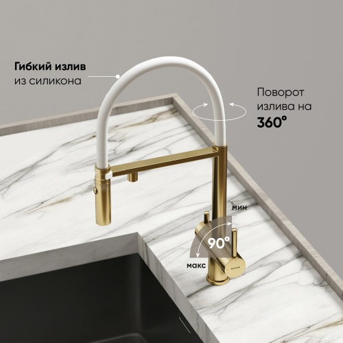 Смеситель для кухни Sancos Imola SC4010BG, брашированное золото фото 4