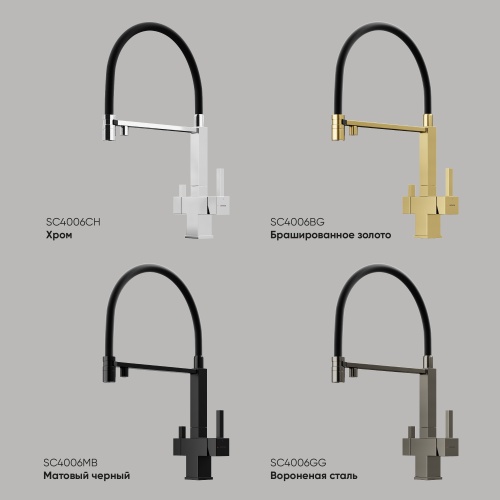 Смеситель для кухни Sancos Moro SC4006CH, хром фото 6