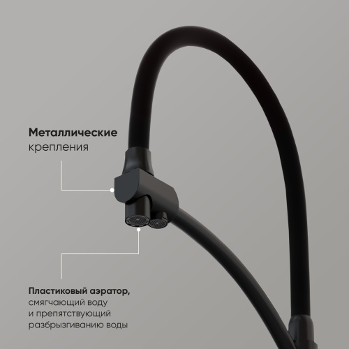 Смеситель для кухни Sancos Eri SC4001MB, матовый черный фото 5